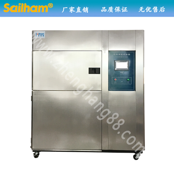 led冷熱沖擊試驗箱