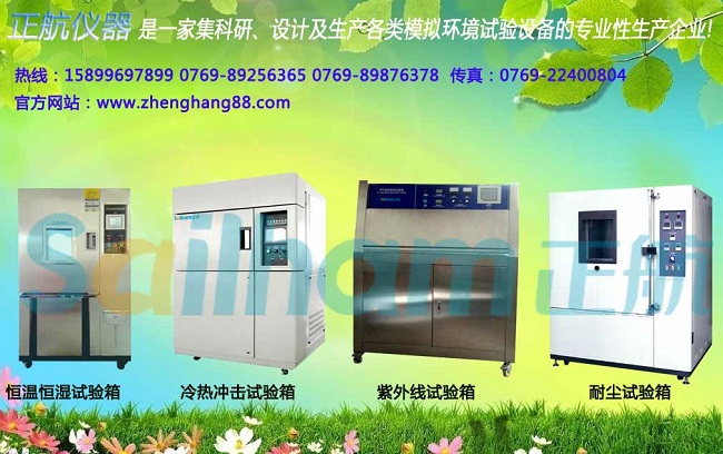 太陽能光伏紫外線試驗機給我們工業(yè)帶來的保障