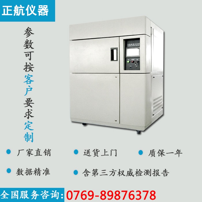 深圳冷熱沖擊箱示意圖