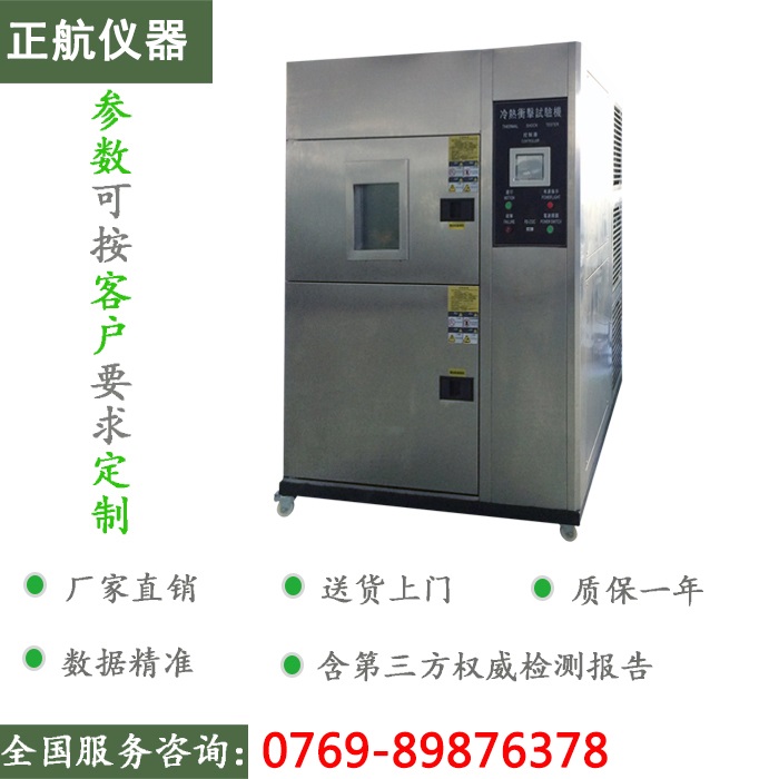 北京高低溫沖擊實驗機側(cè)面圖