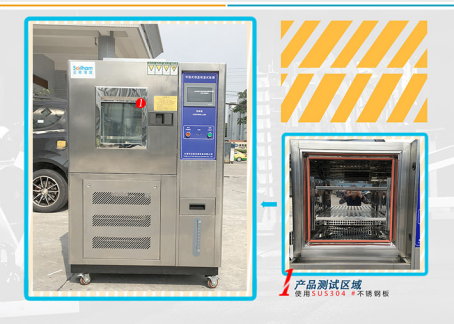恒定濕熱試驗箱產(chǎn)品測試區(qū)展示