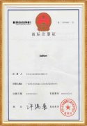 正航儀器商標證書