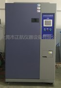 冷熱沖擊試驗(yàn)箱|三箱式和二箱式有什么區(qū)別