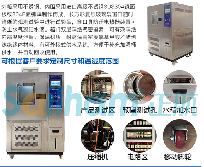 高低溫濕熱試驗(yàn)箱構(gòu)架介紹